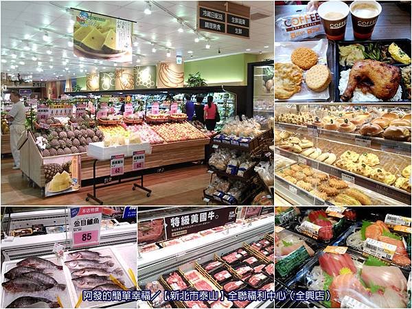 全聯福利中心全興店all