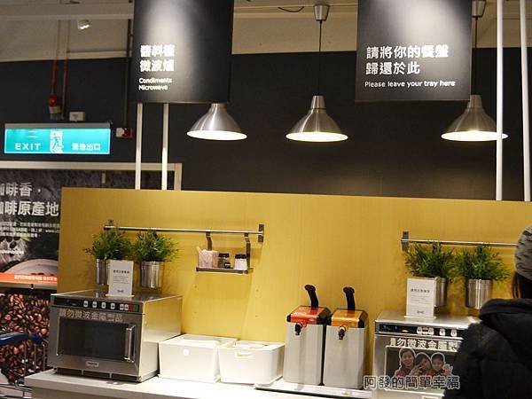 IKEA(早餐)25-醬料檯與微波爐