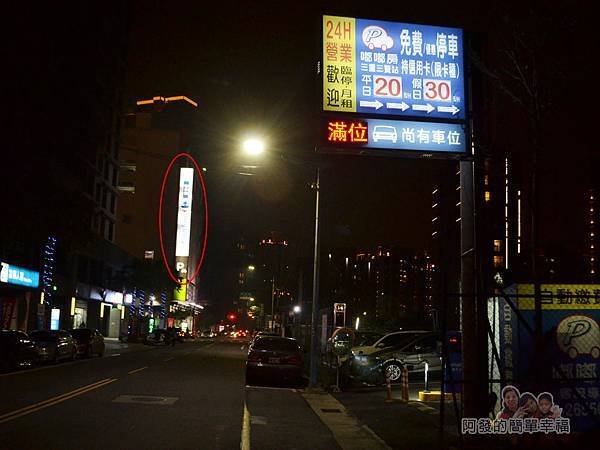 齊味麻辣鴛鴦火鍋47-一旁的停車場與家樂福