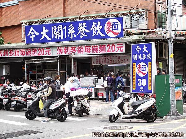 今大麵店02-店外觀