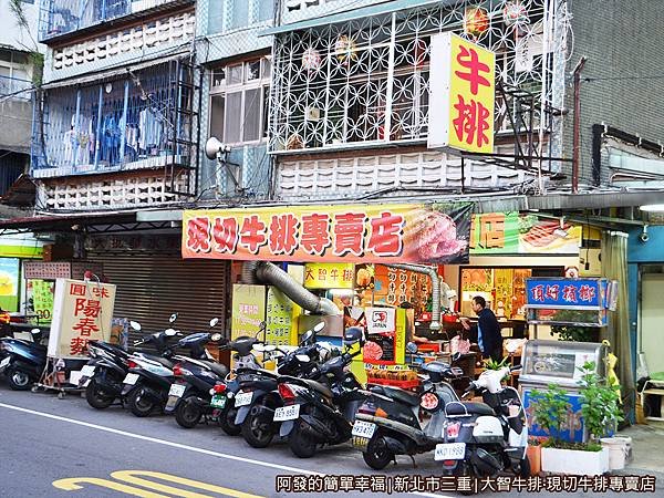 大智牛排專賣店01-店外觀