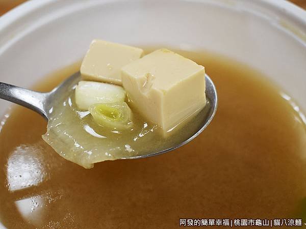 貓八涼麵18-味噌湯.JPG