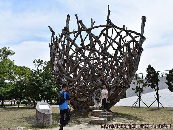 風禾公園07-天皿.JPG