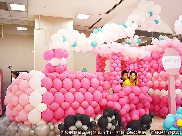 抱歉我有公主病展23-上車讓哥載你去遠方火車頭.JPG