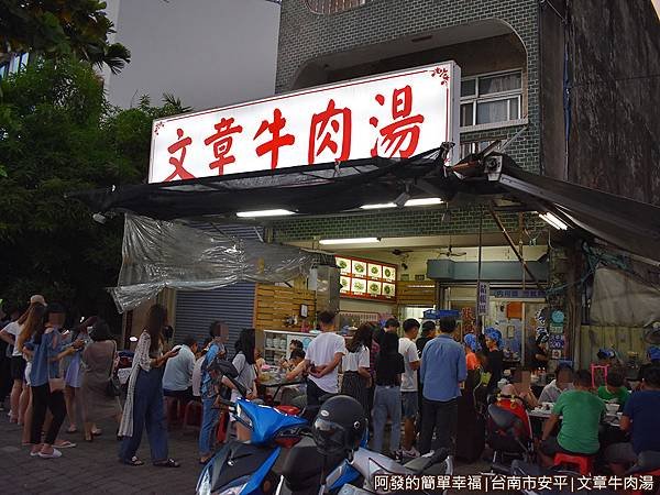 文章牛肉湯03-店外觀.JPG