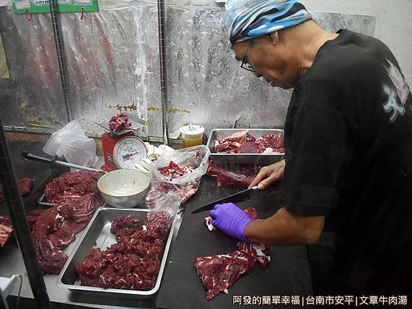 文章牛肉湯09-手工現切溫體牛肉.JPG