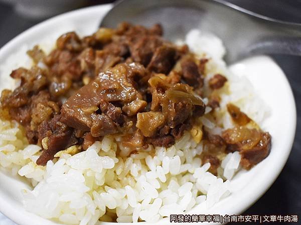 文章牛肉湯13-牛肉燥飯.JPG