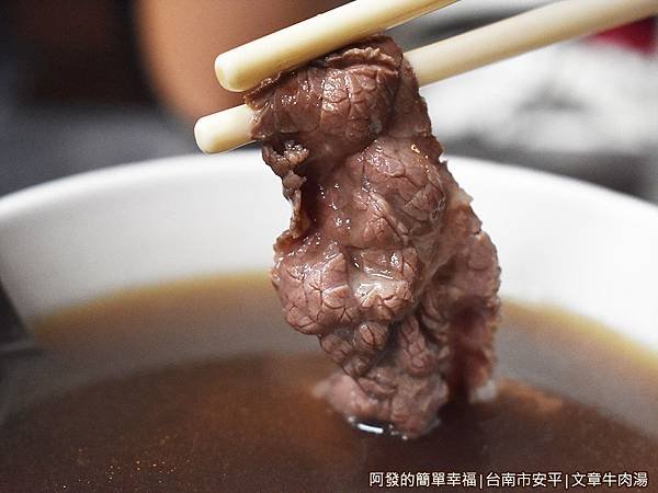 文章牛肉湯16-牛肉湯-牛肉特寫.JPG