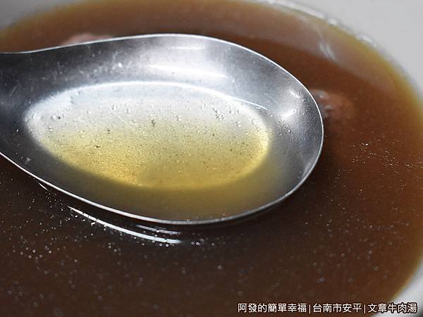 文章牛肉湯17-牛肉湯-湯頭.JPG