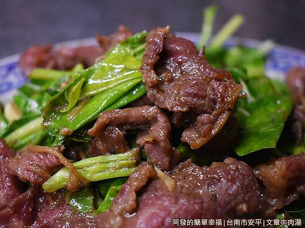 文章牛肉湯20-炒芥蘭牛肉-特寫.JPG