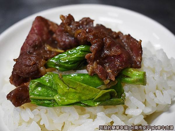 文章牛肉湯21-炒芥蘭牛肉-搭白飯.JPG