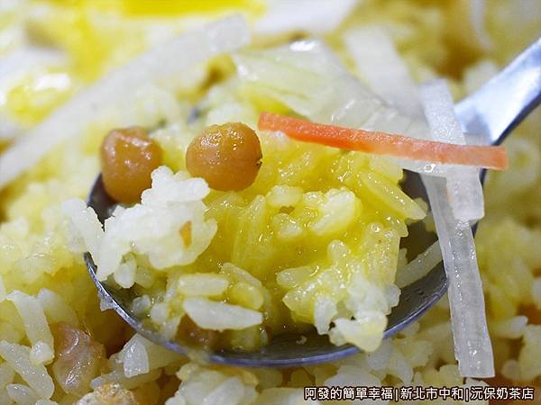 沅保奶茶店21-蛋黃液和飯.JPG
