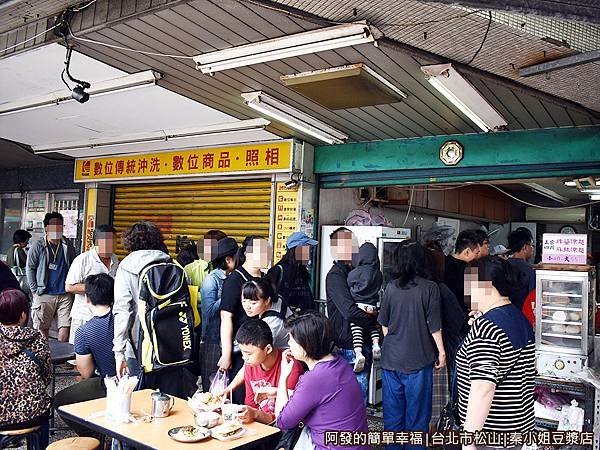 秦小姐豆漿店02-排隊人潮.JPG