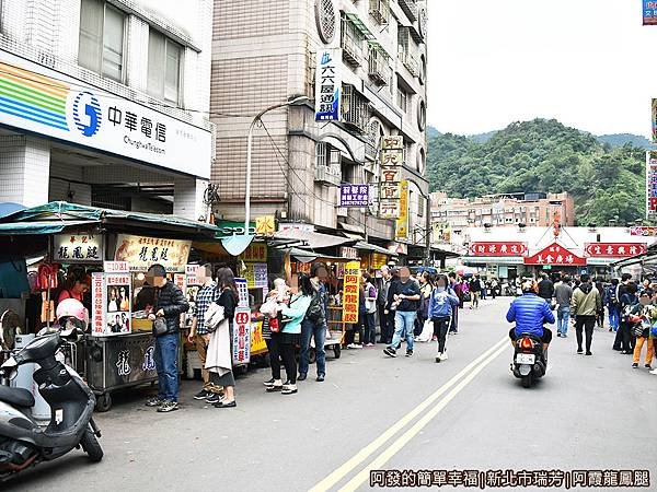 阿霞龍鳳腿01-瑞芳火車站前美食廣場.JPG