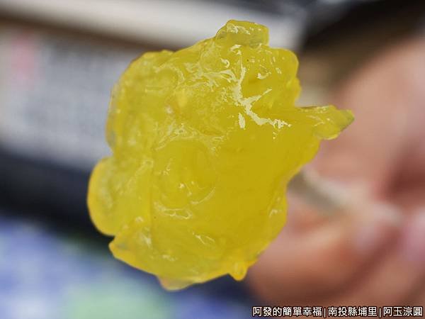 阿玉涼圓10-粉粿特寫.JPG