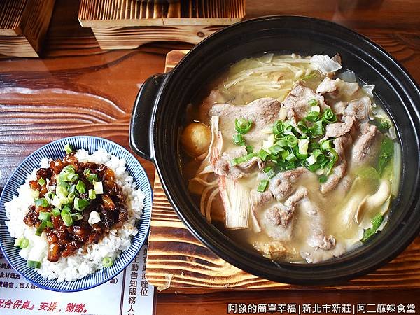 阿二麻辣食堂21-藥膳梅花豬肉鍋麻辣滷肉飯.JPG