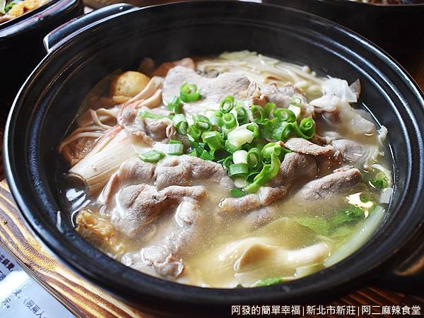 阿二麻辣食堂22-藥膳梅花豬肉鍋.JPG