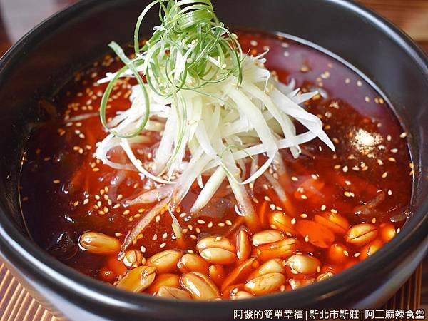 阿二麻辣食堂16-成都醋溜涼粉煲-內用且限量.JPG