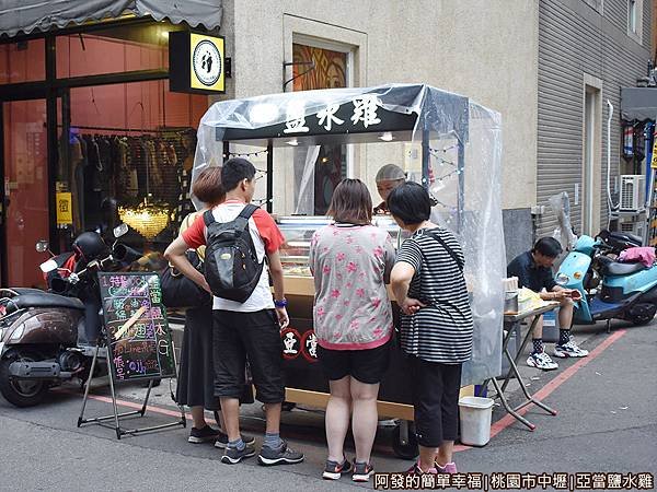 亞當鹽水雞01-攤外觀.JPG