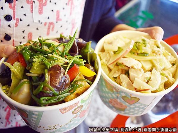 雞老闆手撕鹽水雞17-很豐盛彭派.JPG