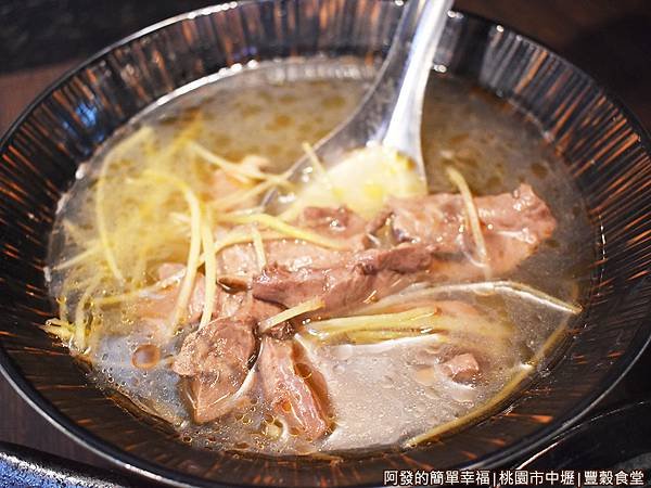 豐穀食堂16-麻油豬心湯.JPG