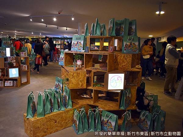 新竹市立動物園40-紀念品店.JPG