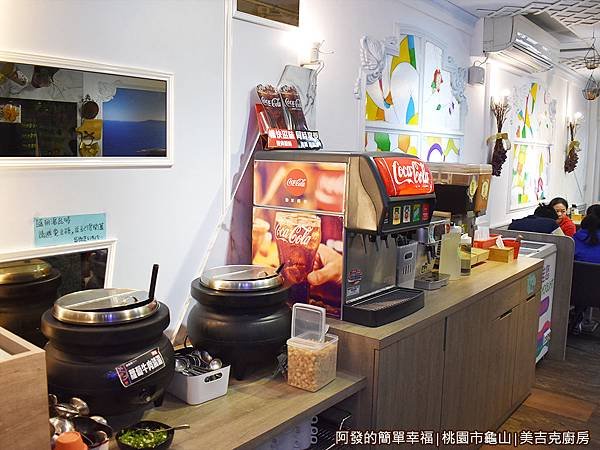 美吉克廚房09-飲品湯品冰品.JPG