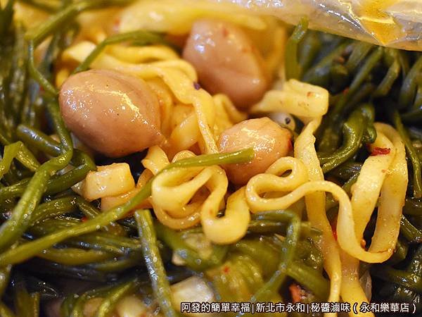 秘醬滷味（樂華店）22-秘醬乾麵和滷菜.JPG