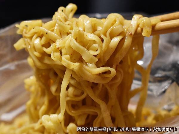 秘醬滷味（樂華店）21-秘醬乾麵.JPG