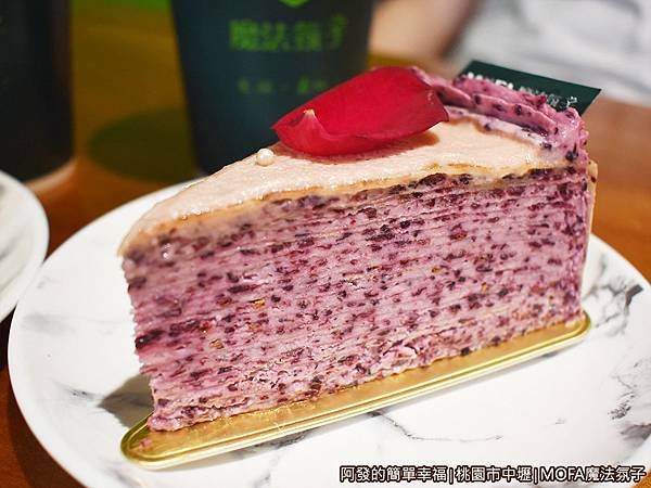 魔法氛子17-桑葚玫瑰千層.JPG