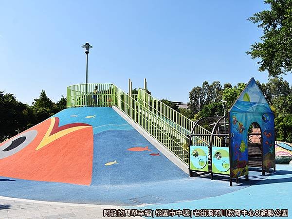 新勢公園07-河川造型地景滑梯入口.JPG