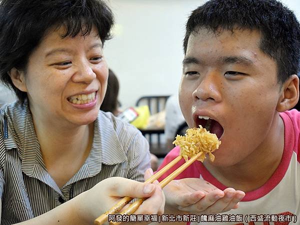 饞麻油雞油飯10-開心的母子倆.JPG