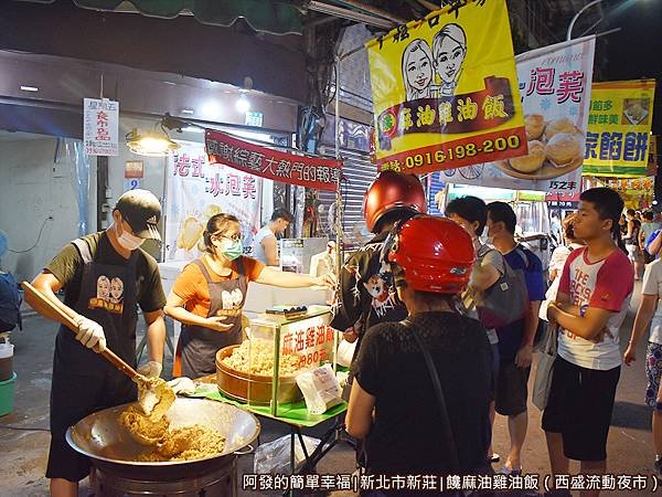 饞麻油雞油飯01-攤外觀.JPG