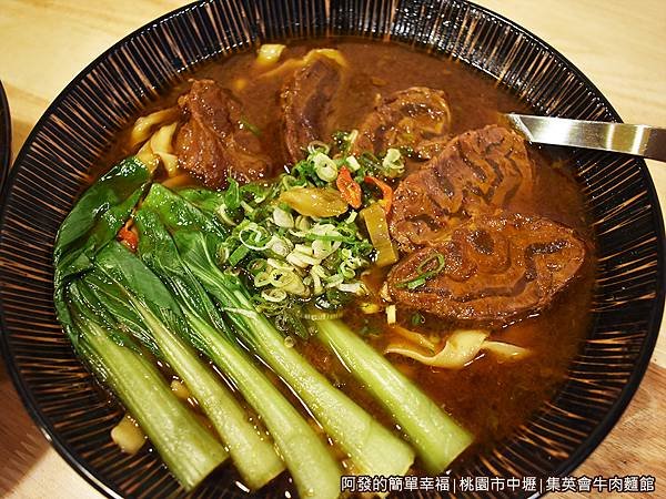 集英會牛肉麵館11-老甕酸菜牛肉麵.JPG