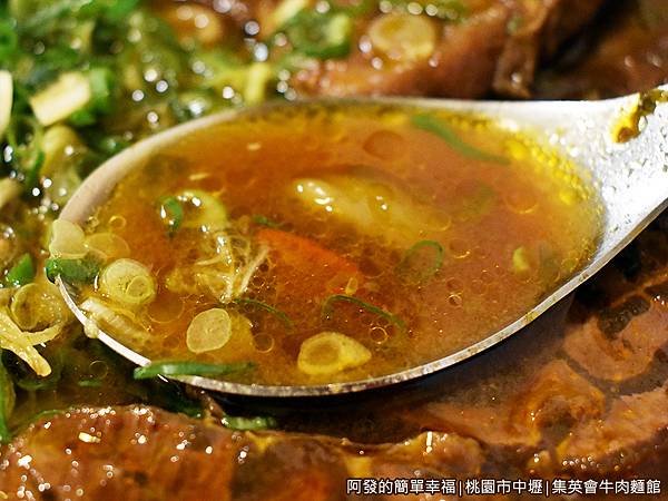 集英會牛肉麵館18-老甕酸菜牛肉麵-湯頭.JPG