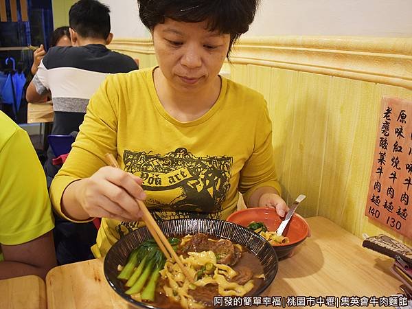 集英會牛肉麵館15-分食.JPG