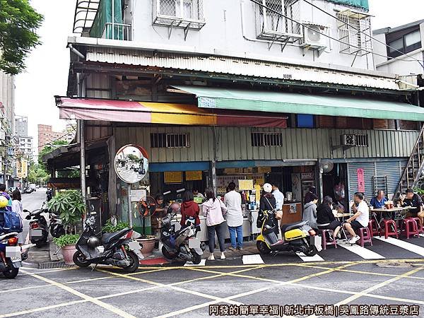 吳鳳路傳統豆漿店01-店外觀.JPG