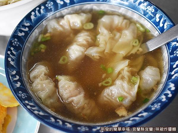 味薌炸醬麵10-餛飩湯.jpg