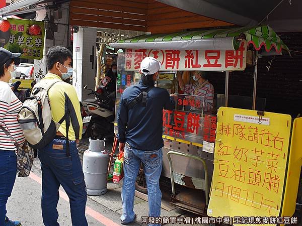 王記現煎麥餅紅豆餅02-排隊購買.JPG