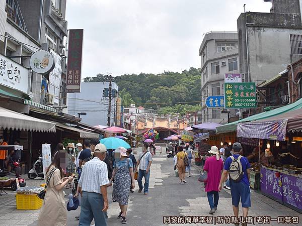 老街一口菜包0-北埔慈天宮前-北埔街.JPG