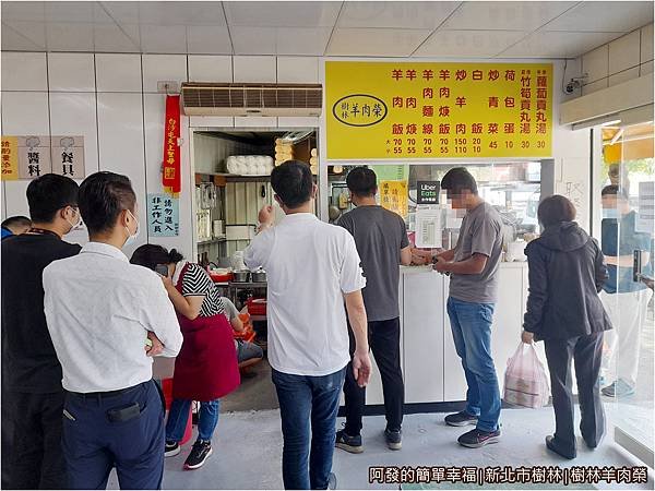 樹林羊肉榮04-人潮.jpg