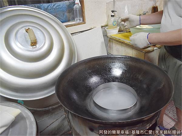 李家鍋貼饅頭06-傳統大灶爐鍋.JPG