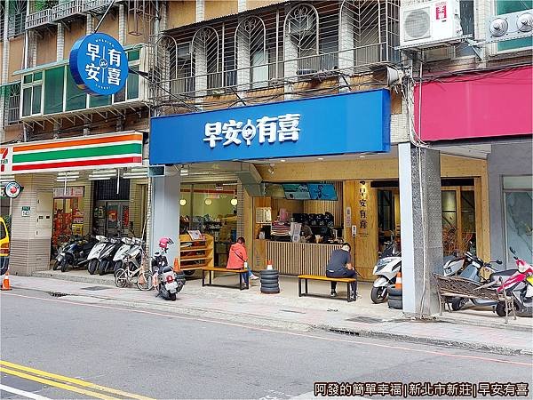 早安有喜01-店位置.jpg