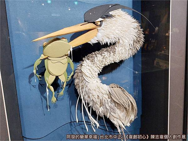 韋創初心14-紙雕-覓食.jpg