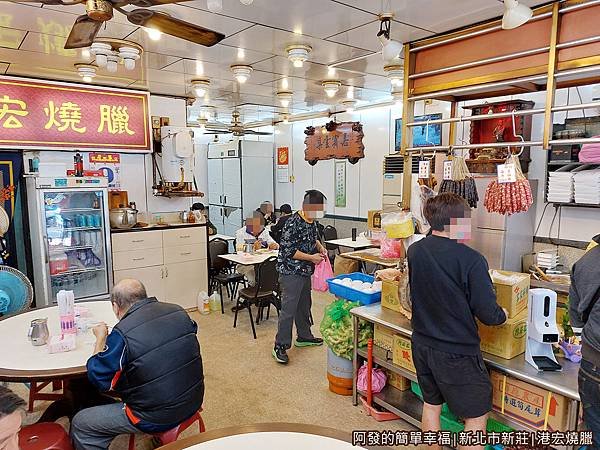 港宏燒臘11-用餐區.jpg