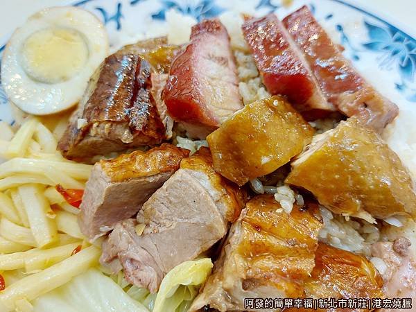 港宏燒臘21-三寶飯滿滿的肉.jpg