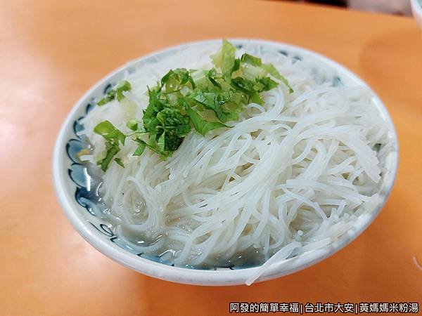 黃媽媽米粉湯10-米粉湯.jpg