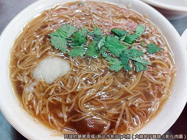 四維路大鼎06-大腸蚵仔麵線.jpg