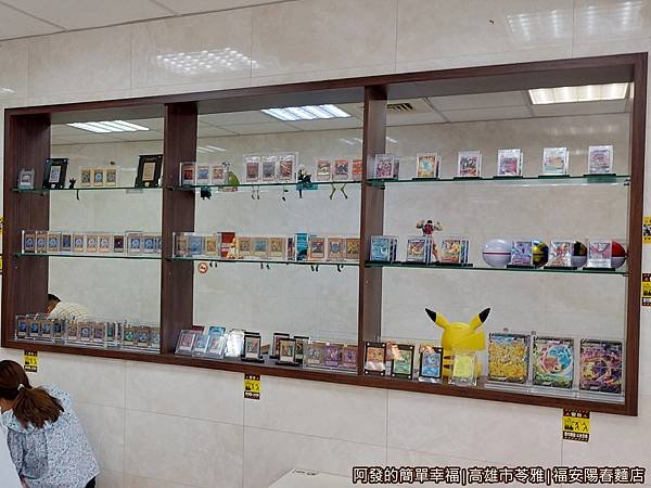 福安陽春麵店06-遊戲卡牌.jpg