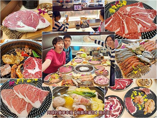 燒肉道all.jpg